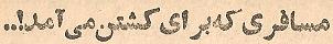 Parviz Ghazi Saeed book